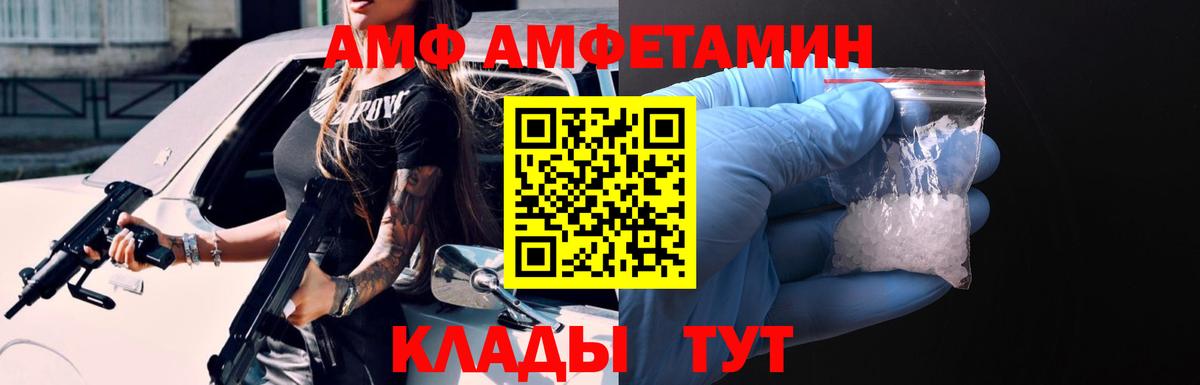АМФЕТАМИН  Вход с VPN  Ефремов  АМФ 97% 
