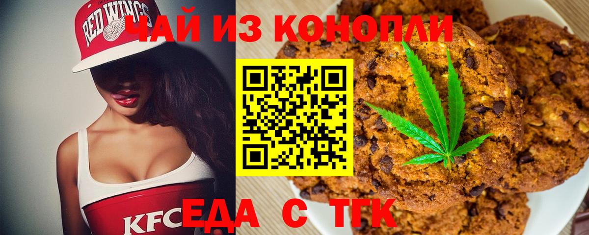 Canna-Cookies марихуана  Вход с VPN  Ефремов 
