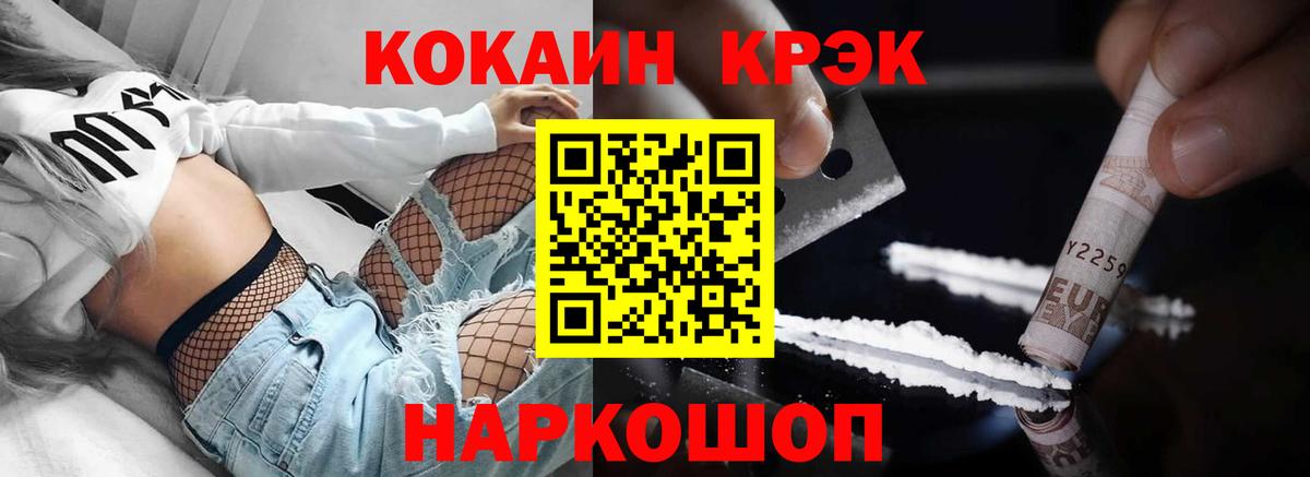 Кокаин Боливия  Вход с VPN  наркота  Ефремов  КОКАИН 97%  Кокаин 