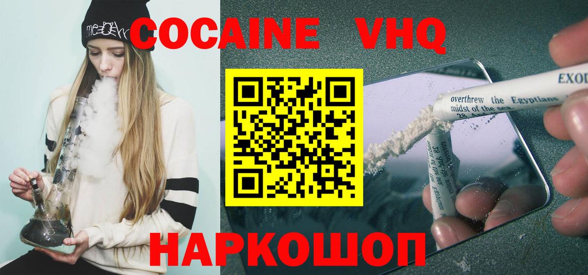 Cocaine Боливия Ефремов