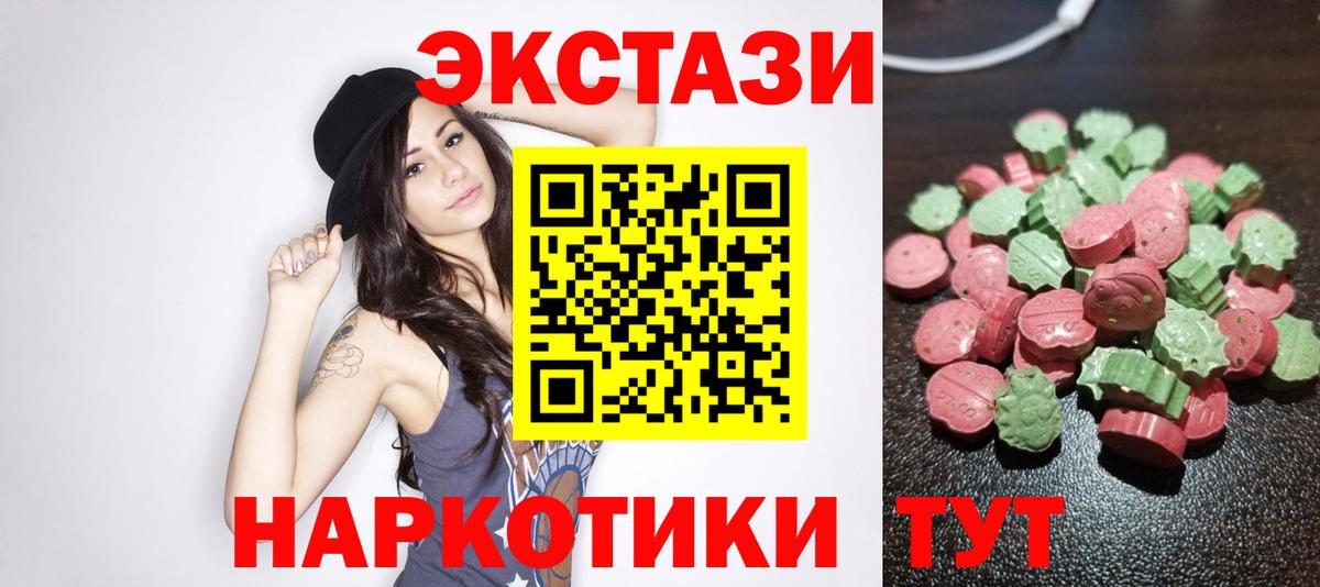ЭКСТАЗИ 280 MDMA Ефремов