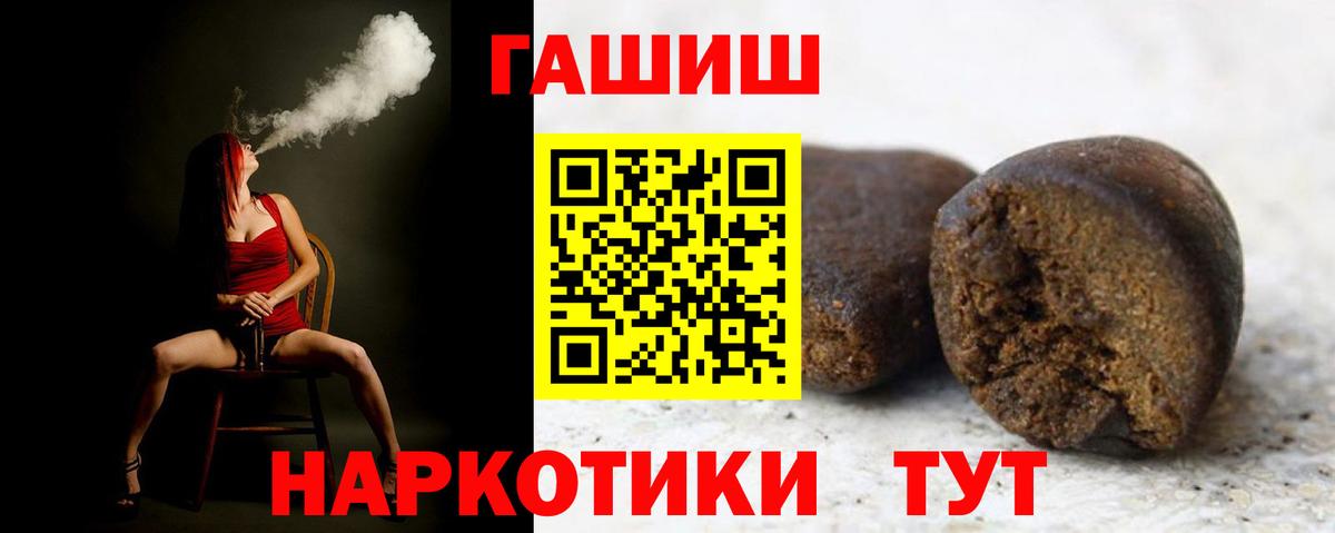 ГАШИШ хэш Ефремов