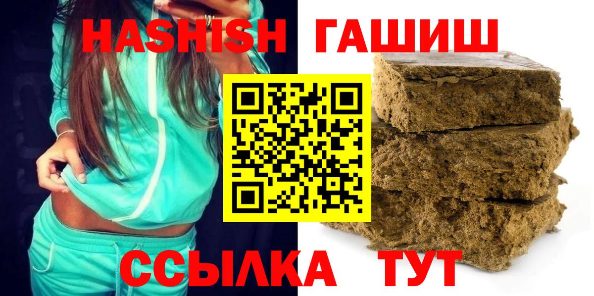 ГАШ Ice-O-Lator  ГАШИШ гарик  Ефремов  Вход с VPN 