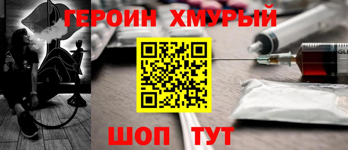 Ефремов  ГЕРОИН хмурый  Вход с VPN 