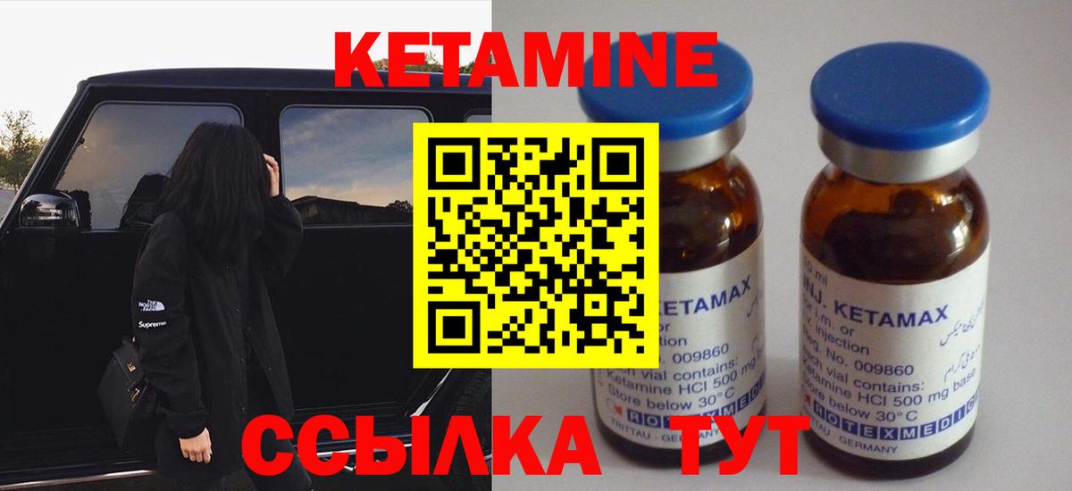 Кетамин ketamine  Вход с VPN  КЕТАМИН VHQ  Ефремов 