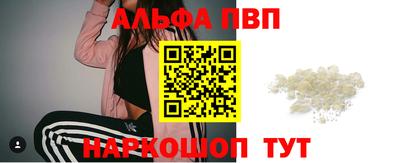 Альфа ПВП Балаково