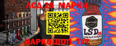 марки lsd Балашиха