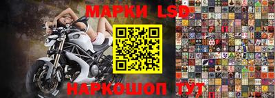 марки lsd Балашиха