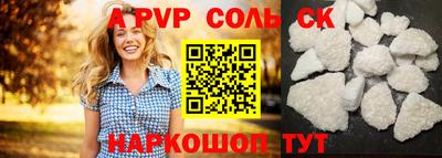 Альфа ПВП Балаково