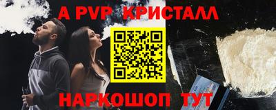 Альфа ПВП Балаково