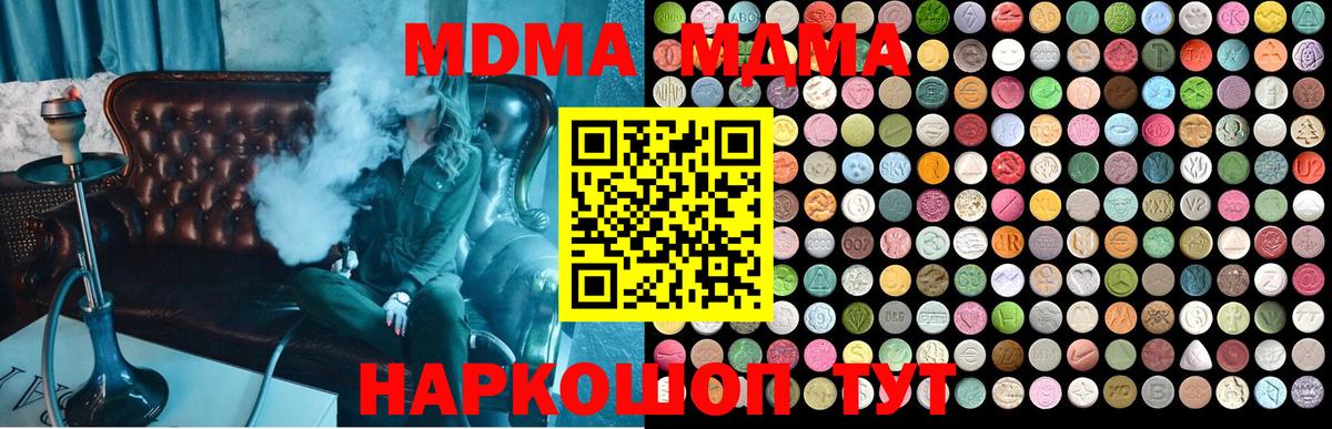 МДМА Molly Ефремов