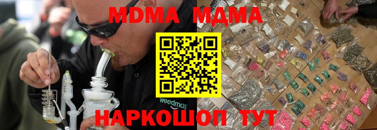 MDMA  Вход с VPN  Ефремов  МДМА Molly  MDMA crystal 