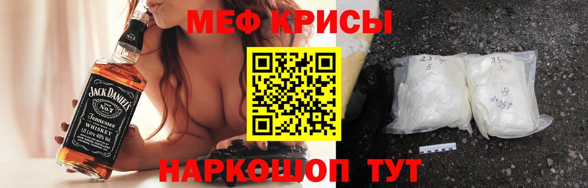 Меф  Вход с VPN  Ефремов  наркошоп  МЕФ mephedrone  МЯУ-МЯУ мяу мяу 