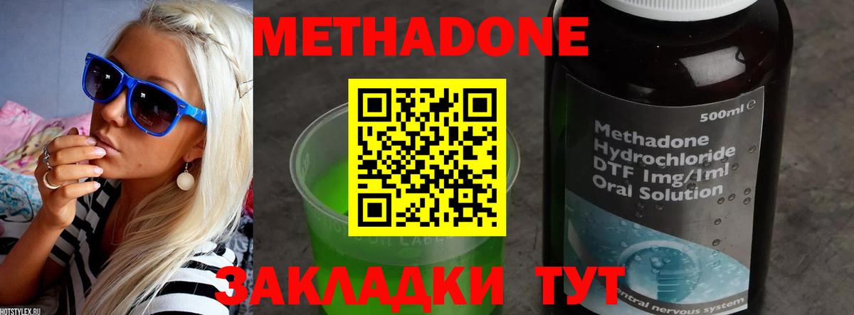 Ефремов  Метадон белоснежный  Вход с VPN  МЕТАДОН мёд 