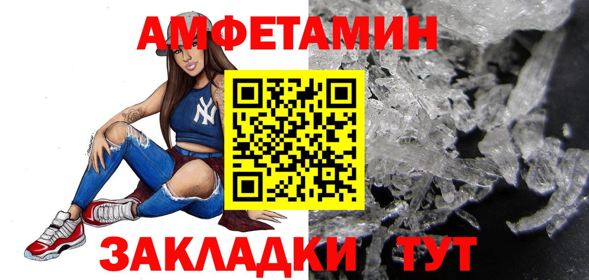 МЕТАМФЕТАМИН винт Ефремов