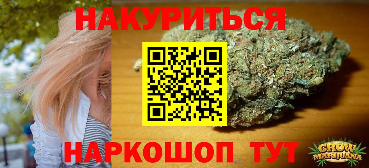 Канабис Ganja  Вход с VPN  Марихуана план  Марихуана LSD WEED  Ефремов  Каннабис THC 21% 